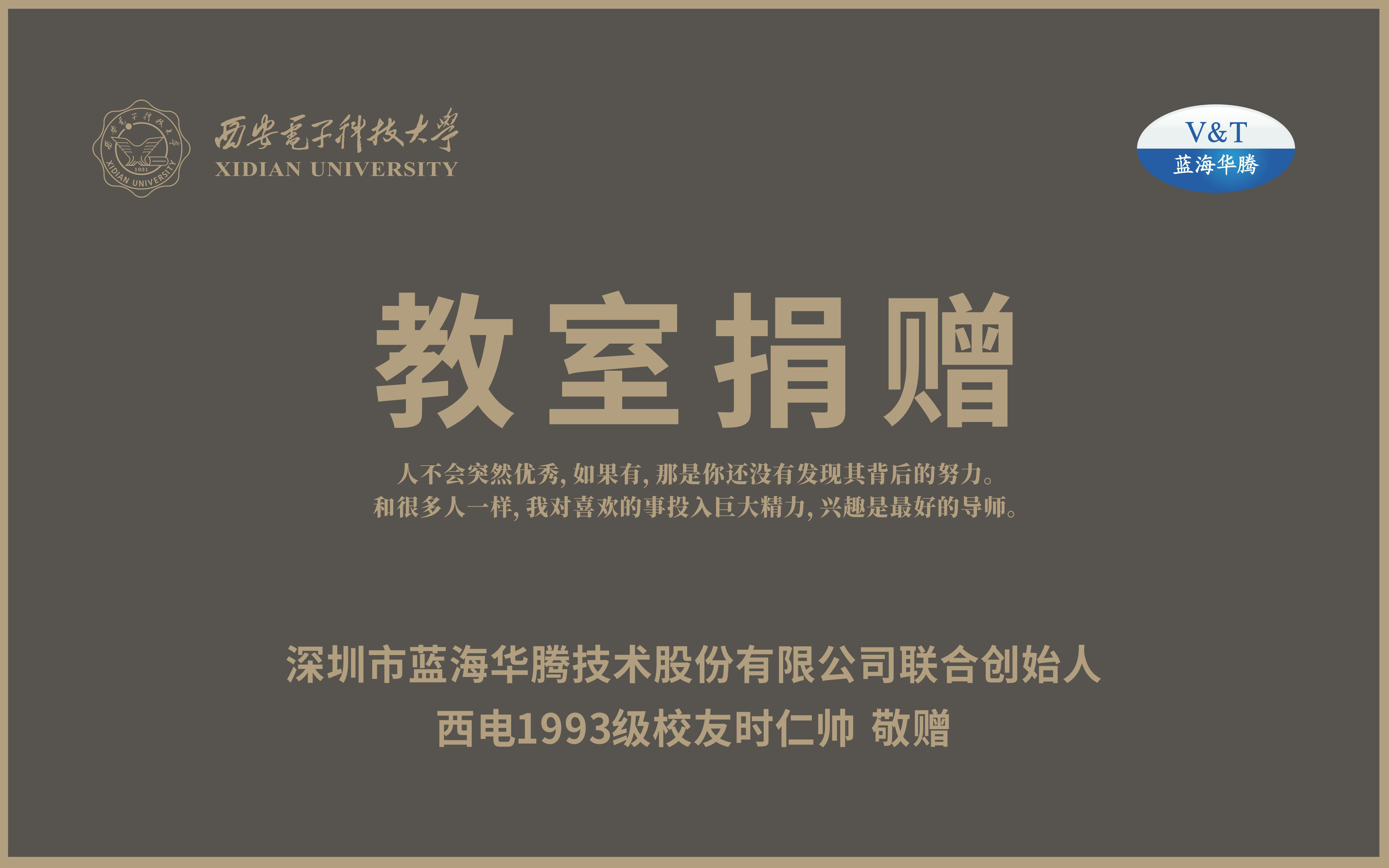 8868体育官网登录入口：以责任为帆，驶向教育公益的蓝海！